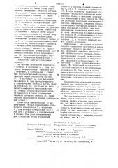 Устройство для измерения оптической плотности (патент 1086351)