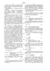 Датчик атмосферного давления (патент 1649323)