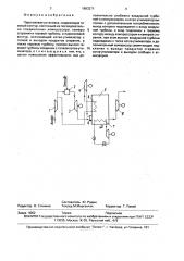 Парогазовая установка (патент 1693271)