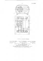 Муфта переключения скоростей шурупогаечного ключа (патент 142675)