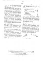 Способ получения жидких карбоцепных полимеров с концевыми функциональными группами (патент 513983)