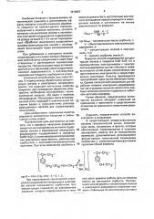 Способ нанесения родиевых покрытий на электрические контакты (патент 1816807)