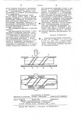 Сверхвысокочастотный аттенюатор (патент 792362)