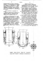 Затвор бункера (патент 823231)