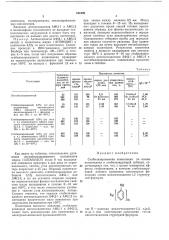 Стабилизированная композиция на основе полиэтилена (патент 341809)