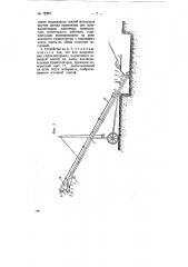 Устройство для загрузки крытых вагонов (патент 72207)