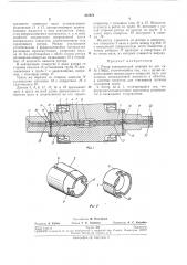 Ротор электрической машины (патент 237971)