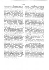 Устройство для определения статических и динамических ошибок сельсинов-приемников (патент 368589)
