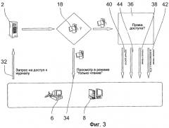 Система и способ регистрации технических вопросов по летательному аппарату (патент 2463647)