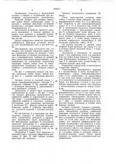 Аппарат для лечения переломов шейки бедра (патент 1074511)