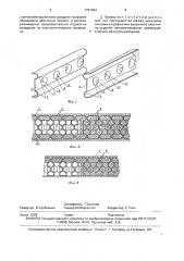 Многослойная амортизирующая панель (патент 1761594)