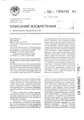 Способ нанесения пьезоэлектрических пленок окиси (патент 1394742)