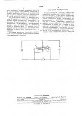 Электростатический ваттметр (патент 245890)