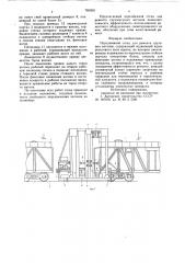 Передвижной стенд для ремонта грузовых вагонов (патент 765059)