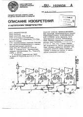 Способ перераспределения расхода теплоносителя между подогревателями теплофикационной турбины (патент 1028856)