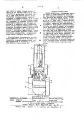 Кипный рыхлитель (патент 571530)