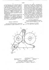 Лентопротяжный механизм (патент 732994)