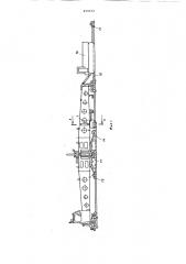 Устройство для рихтовки железнодорожного пути (патент 894032)