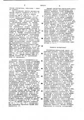 Контрольно-пропускной пункт (патент 809270)