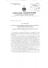 Патент ссср  153301 (патент 153301)