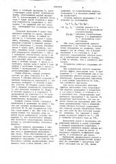 Ротор асинхронного электродвигателя (патент 1654935)