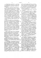 Тренажер радиотелеграфиста (патент 1068977)
