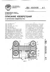 Репродукционный фотоаппарат (патент 1515135)