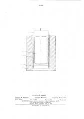 Пресс-форма для изостатического спрессования изделий (патент 454133)