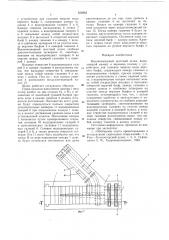 Высоконапорный шахтный шлюз (патент 629283)