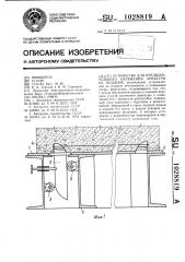 Устройство для предварительного натяжения арматуры на поддоне (патент 1028819)