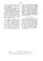 Скважинный пневматический насос (патент 1622641)
