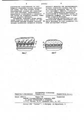 Аэрационный узел для флотационной машины (патент 1005922)