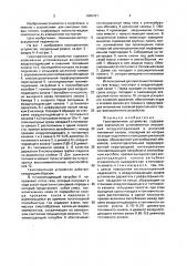Газогорелочное устройство (патент 1645761)