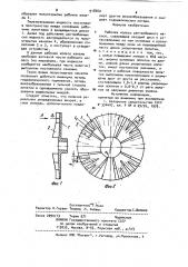 Рабочее колесо центробежного насоса (патент 918560)