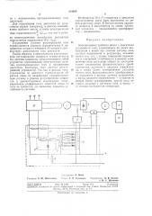 Электропривод гребного винта8сг001ознаяидя,.,.:-,.j-ah.v .ll:• ^(i^-- th - - * •.(v,i. uu- (патент 316164)