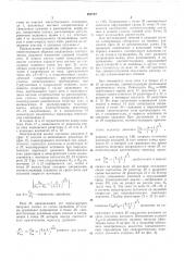 Устройство для моделирования системы трубопроводов (патент 268757)