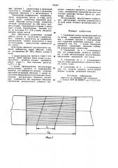 Соединение концов резинотросовой ленты (патент 765567)