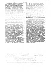 Репродукционный объектив (патент 1278772)