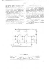 Ячейка памяти (патент 677012)