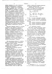 Центробежная форсунка (патент 648277)