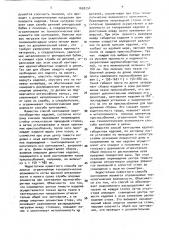 Способ кантования крупногабаритных изделий (патент 1699754)
