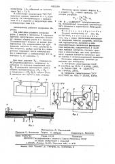 Угловой акселерометр (патент 623158)