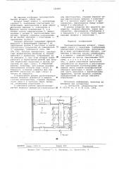 Тепломассообменный аппарат (патент 580868)