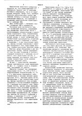 Трехфазный тиристорный инвертор (патент 866672)
