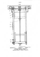 Автооператор для гальванических линий (патент 1004230)