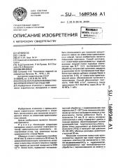 Способ изготовления известково-кремнеземистых изделий (патент 1689346)