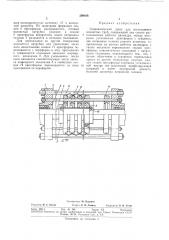 Гидравлический пресс для изготовления волнистых труб (патент 298406)