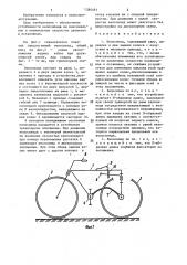 Велосипед (патент 1384461)