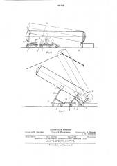 Устройство для подъема длинномерных конструкций (патент 491588)