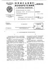 Полупроводниковый преобразователь (патент 959188)